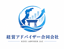 経営アドバイザー合同会社|会社の属人化解決の専門家